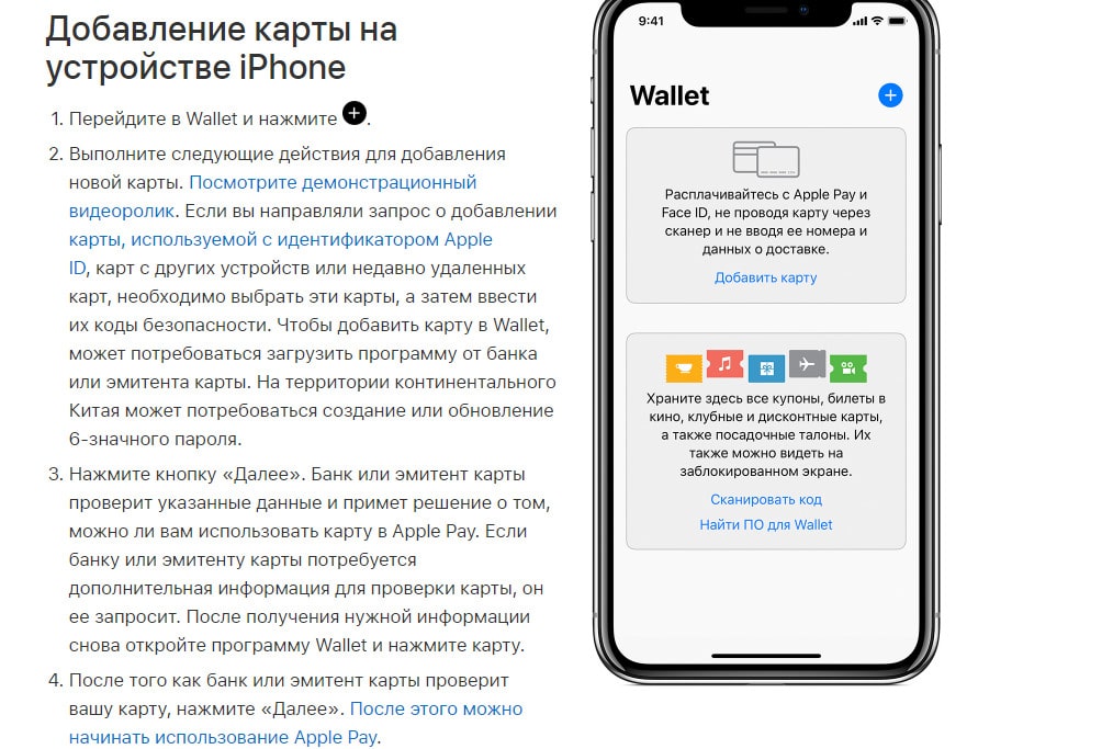 Как узнать номер учетной записи устройства apple pay